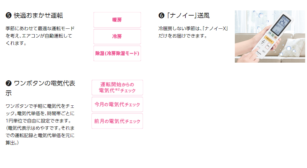 CS-367CX-W エオリア ルームエアコン ダブル温度気流搭載の高性能