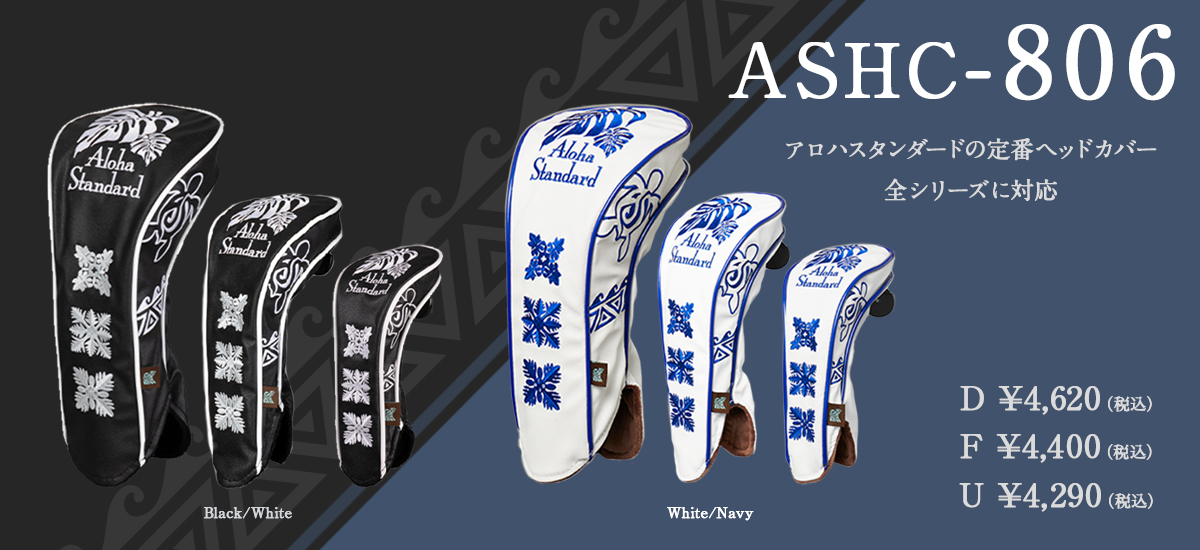 Aloha Standardオンラインショップ