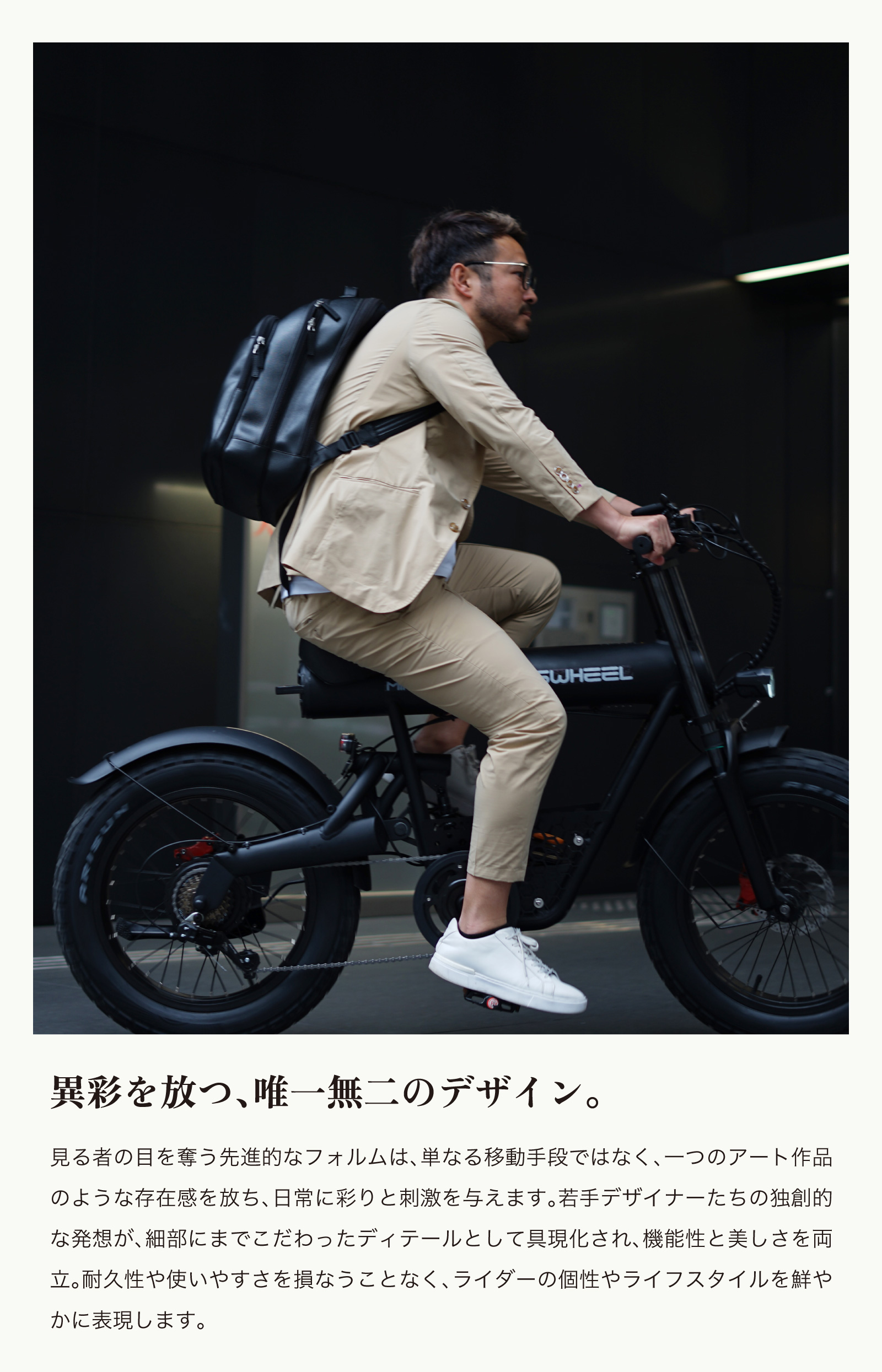 2025年モデル 電動アシスト自転車 COSWHEEL MIRAI COMFORT / 通販