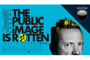 ジョン・ライドンのドキュメンタリー公開記念 DOMMUNE『ジョン