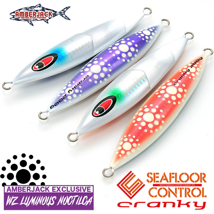 SEAFLOOR CONTROL Metal Jig – AMBERJACK : Offshore Fishing Select Shop