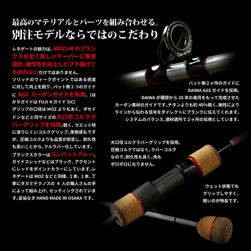 3番のみ4月中旬デリバリー】同時購入不可 タカミテクノス レネゲード