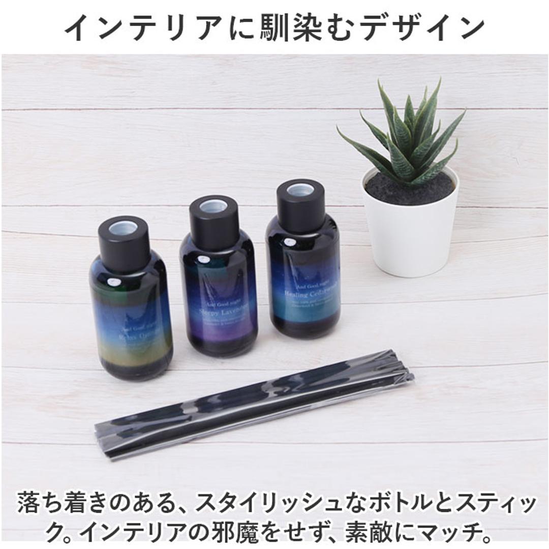 リードディフューザー セット 通販 アロマディフューザー 3本セット 3