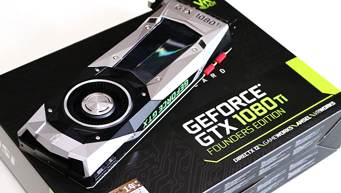 最強の貫禄「GeForce GTX 1080 Ti」レビュー。4Kゲーミングの選択肢と