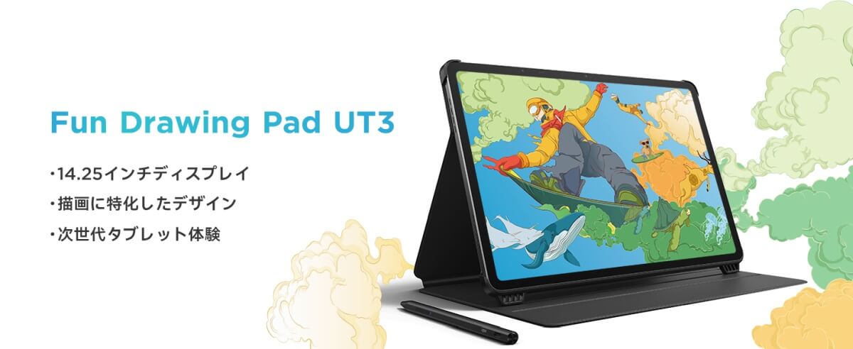 ugee Fun Drawing Pad UT2 & UT3発表。130時間使えるスタイラスペン同