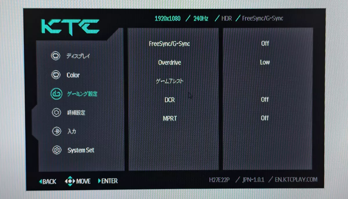 KTC 27インチゲーミングモニター H27E22Pレビュー。約2万円でFHD