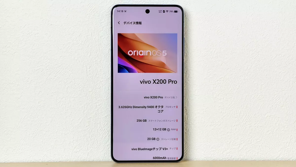 vivo X200 Proレビュー。原神＆スタレ約60FPSプレイ可、ZEISS 2億画素