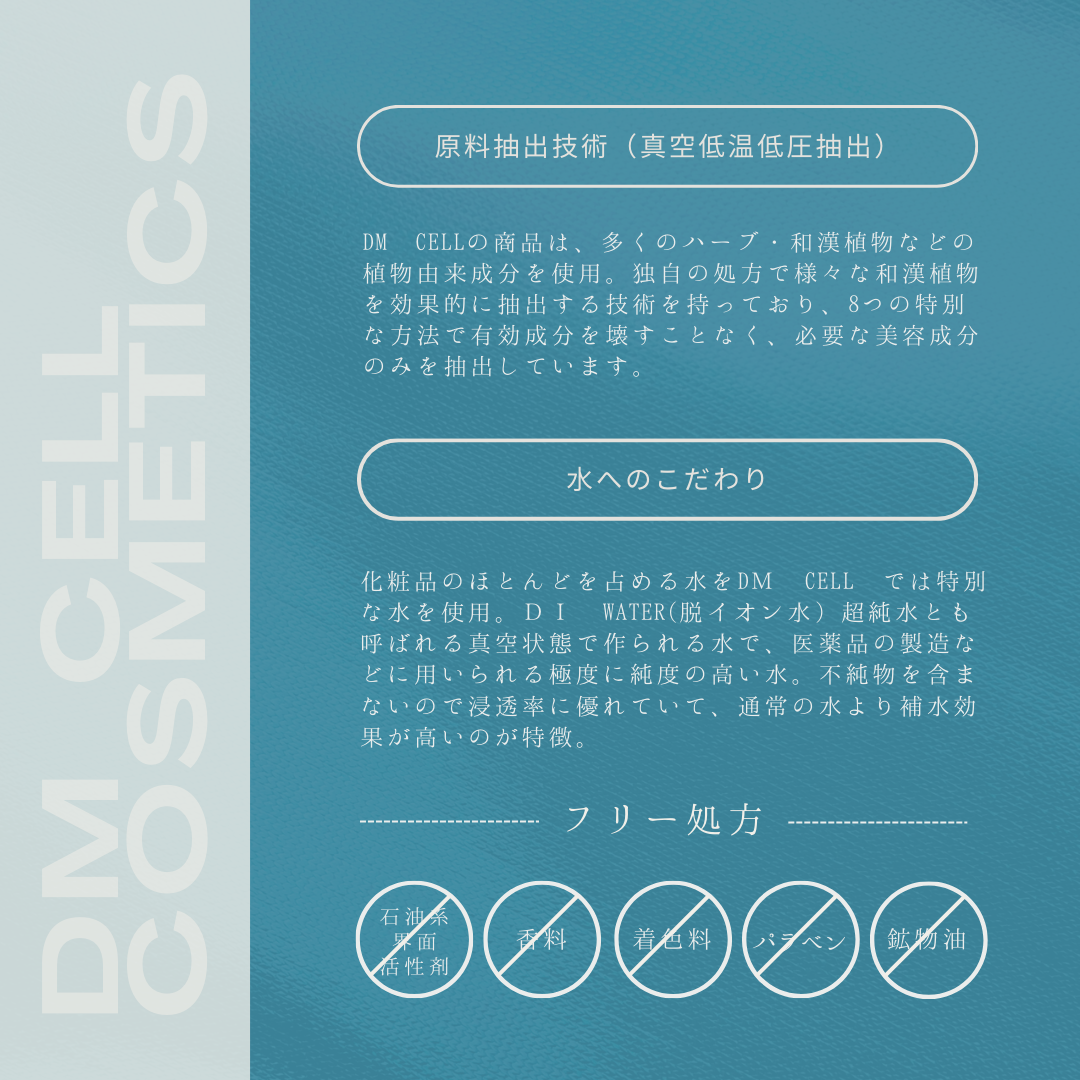 B.T.X.エッセンジット（化粧水）