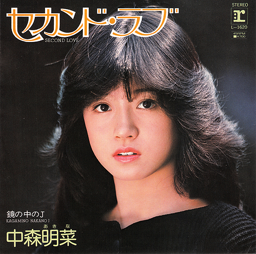 中森明菜 「歌姫伝説～90's BEST～」ジャケット公開！ | AKINA