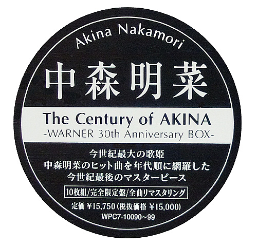 中森明菜 CD BOX History Part.3 | AKINA NAKAMORI FUN SITE（中森明菜