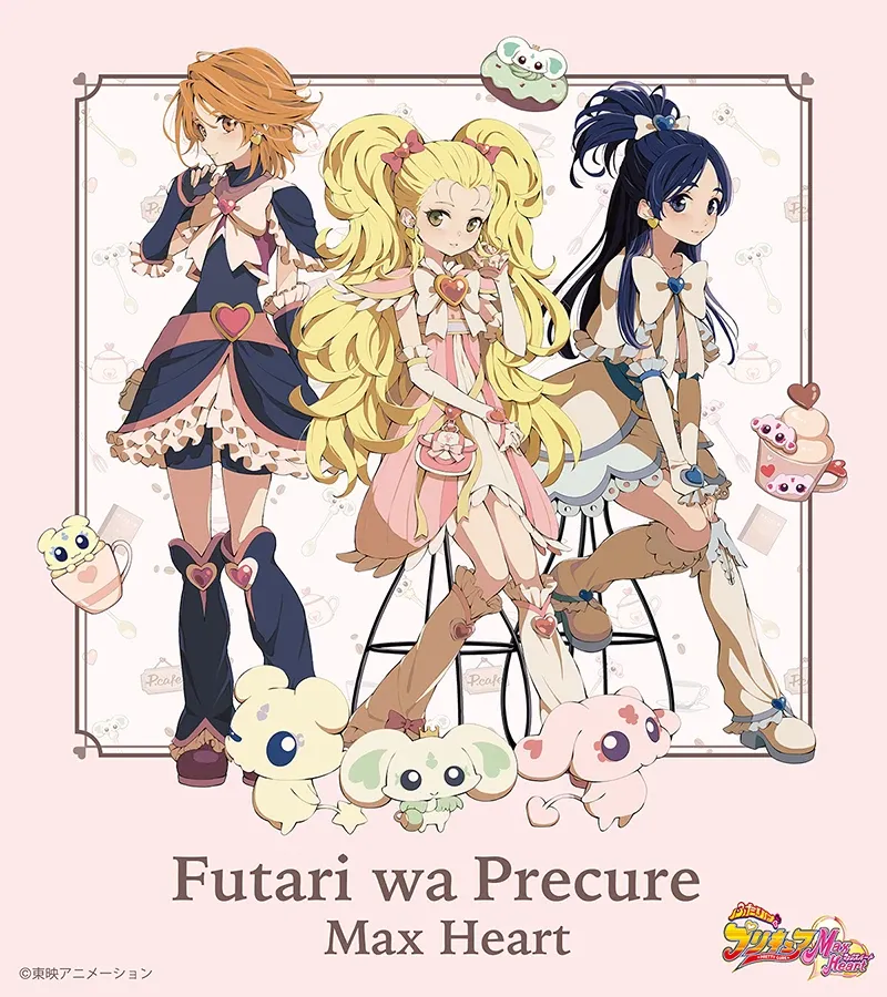 ふたりはプリキュア Max Heart』より新商品が登場！!｜プリキュア