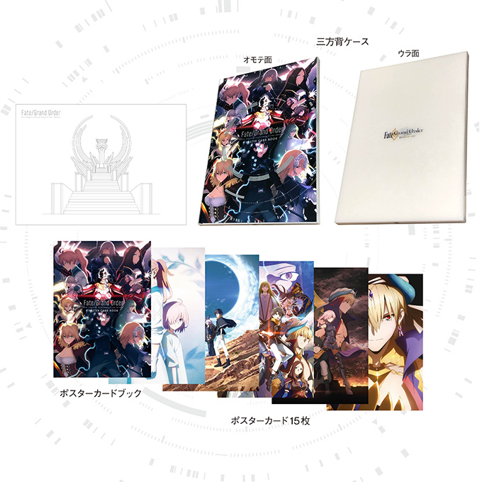 GOODS | アニメ「Fate/Grand Order -冠位時間神殿ソロモン-」公式サイト