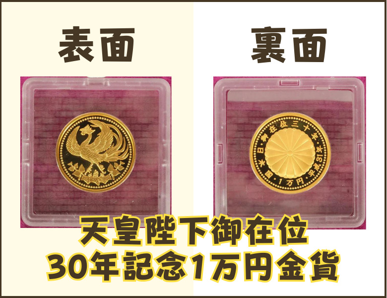 ラグビーワールドカップ2019日本大会記念1万円金貨の価値 | 古銭買取