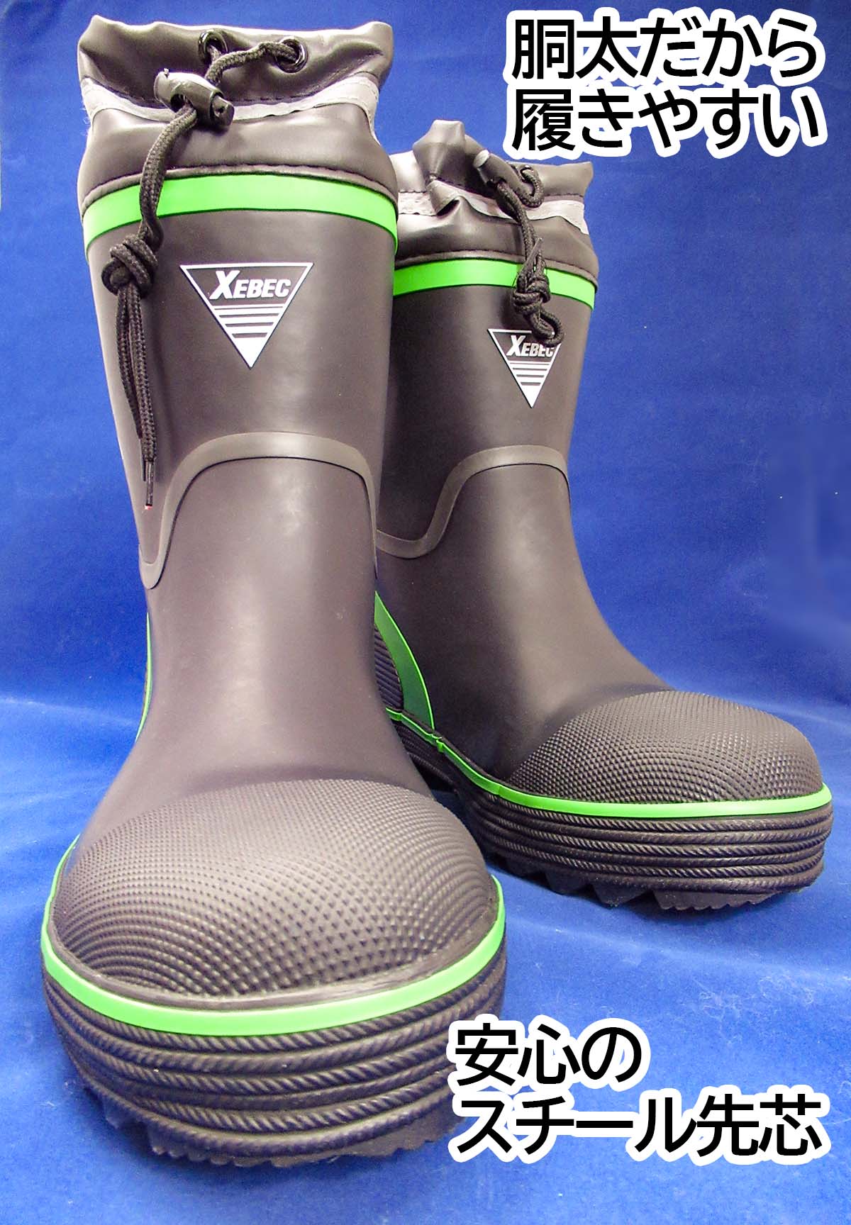 ジーベック 安全長靴 85711 グリーン スチール先芯 - 安全靴・作業着の
