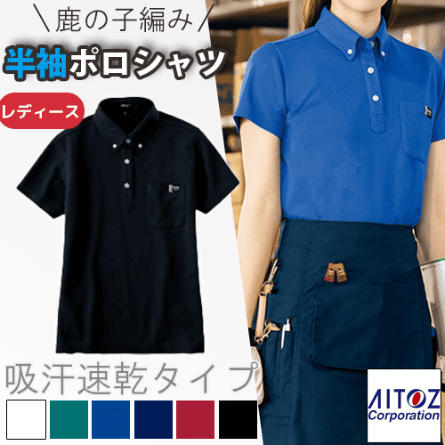 ポロシャツ - 安全靴・作業着の通販サイト｜安全ワーク公式