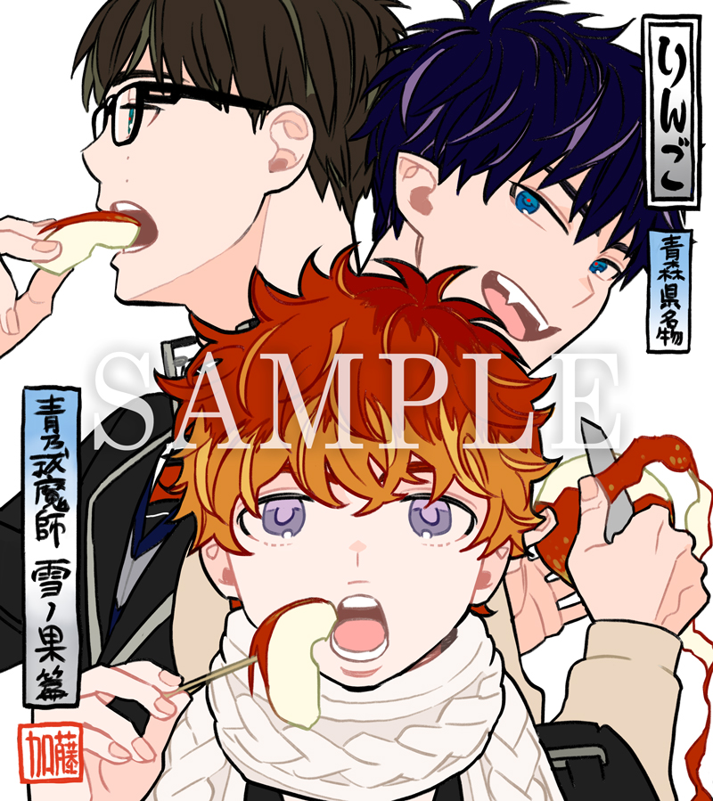 上巻 - Blu-ray&DVD | TVアニメ『青の祓魔師 雪ノ果篇』