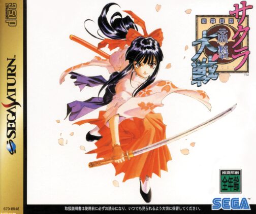 サクラ大戦】セガサターンの名作ゲーム！正浪漫と帝国華撃団：初代