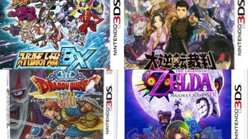 ニンテンドー3DS】2015年 発売ソフト カタログ まとめ | 遊びゴコロ