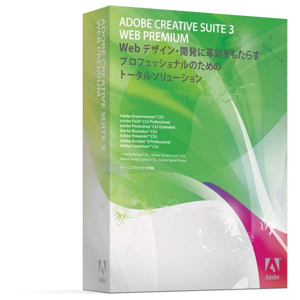 Adobe Creative Suite 3と4のセット Mac版 シリアル付属 Adobe
