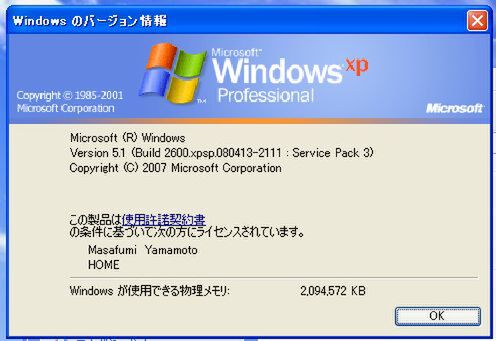 ASCII.jp：SP3でWindows XPは何が変わる？ (1/3)