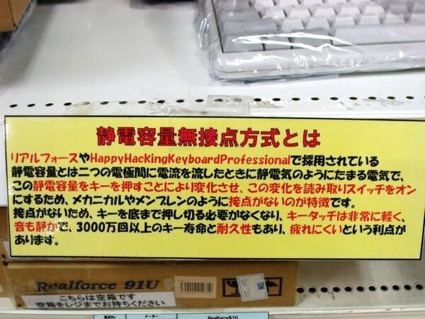 ASCII.jp：東プレ、英語配列/テンキーレスのキーボードがデビュー！