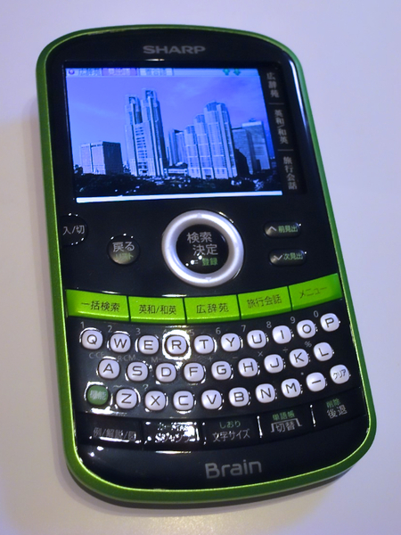 ASCII.jp：シャープの”スマートフォン型電子辞書”「Brain」を衝動買い
