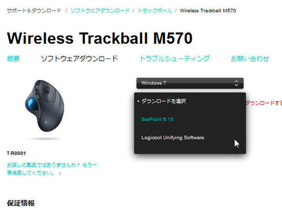 ASCII.jp：トラックボール派待望の無線モデル ロジクール M570 (3/3)