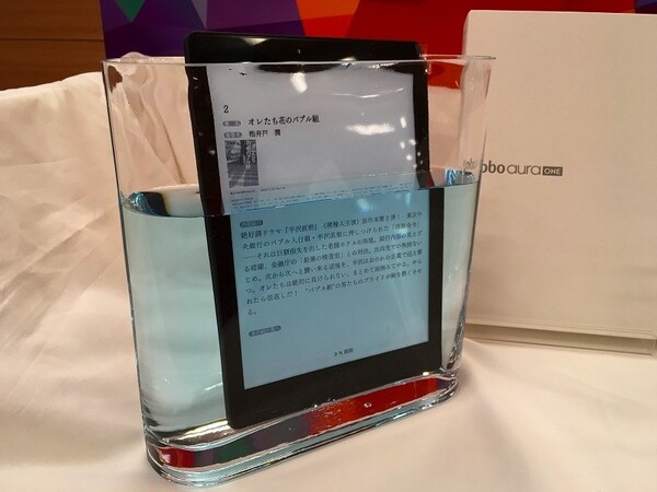 ASCII.jp：楽天の防水電子書籍リーダー「Kobo Aura ONE」販売開始