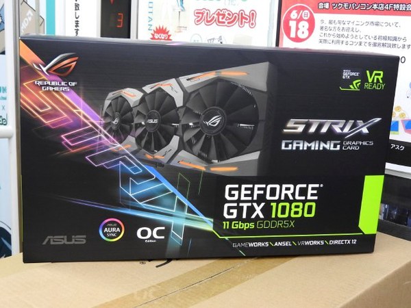 ASCII.jp：3連ファン採用のメモリー高速版GTX 1080がASUSから発売