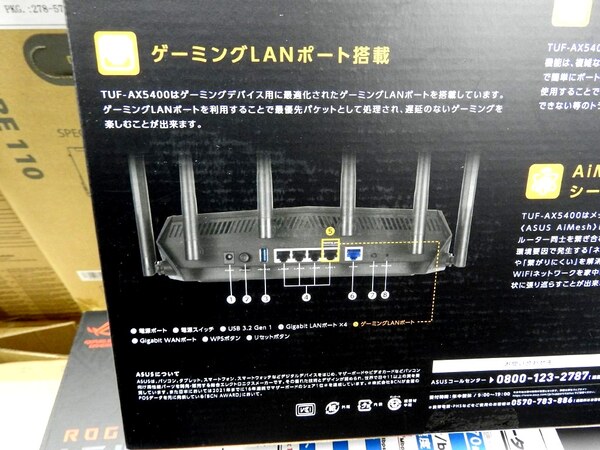 ASCII.jp：ASUSから排熱を改良したWiFi 6対応ルーターの新モデル登場