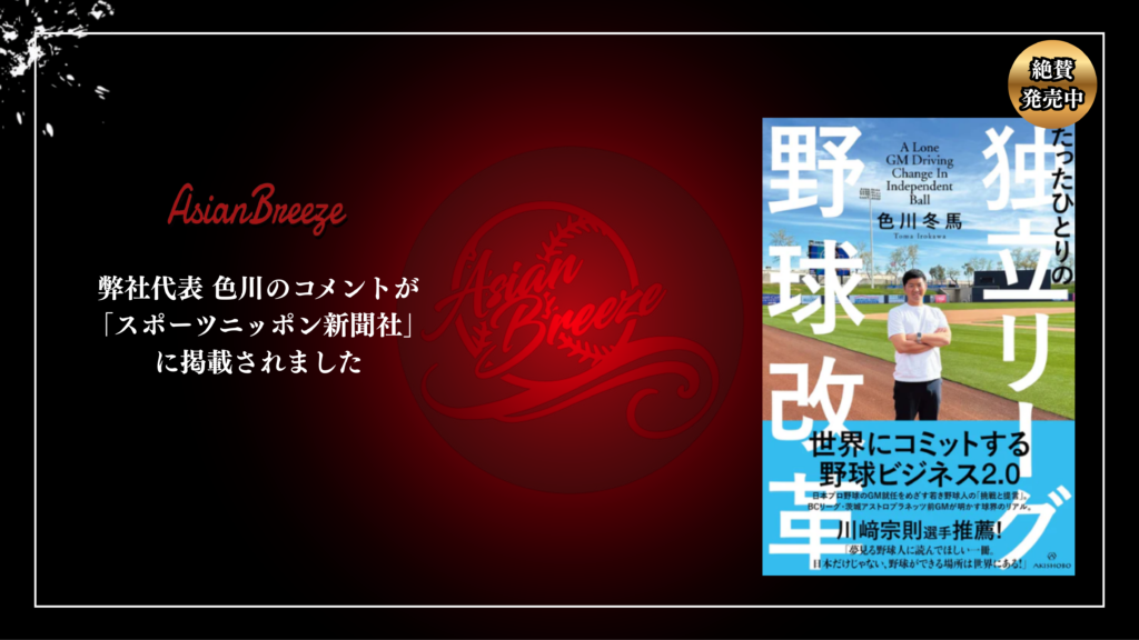 新着記事 | アジアンブリーズ