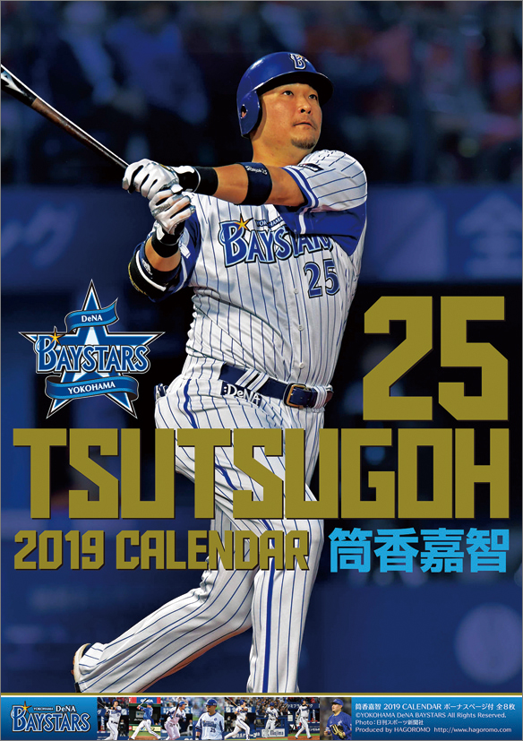 9/29(土)J.ロペス選手150本塁打記念グッズ、マスコットハロウィン