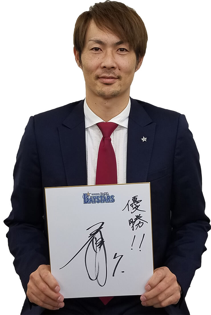 2020年公式ファンクラブ「B☆SPIRIT友の会」ご入会者対象「選手