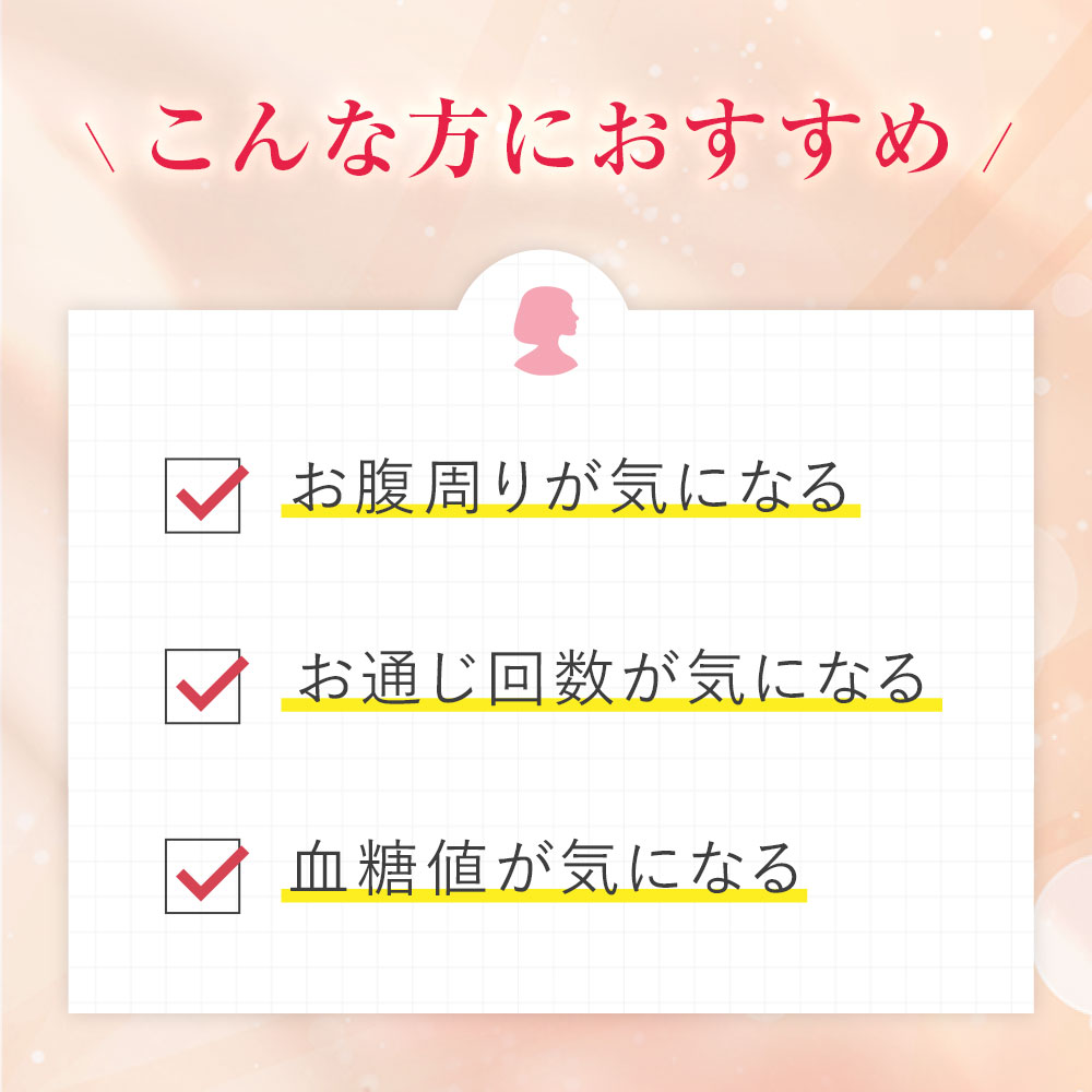 公式】ベルタスリムトリプル｜お腹の脂肪を落とすサプリ | ベルタ公式