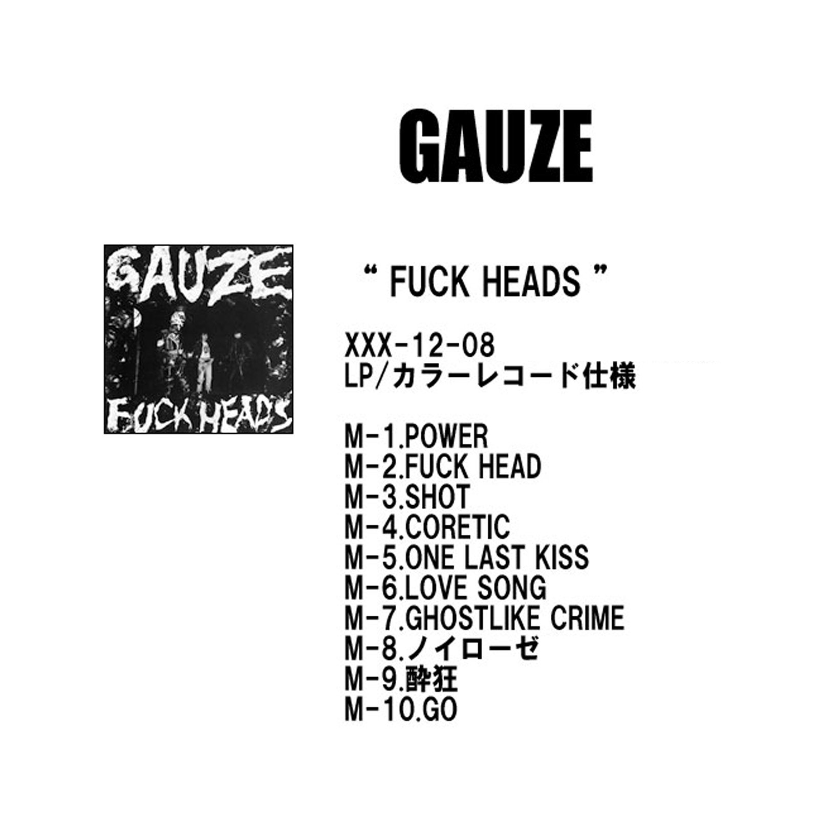 GAUZE 