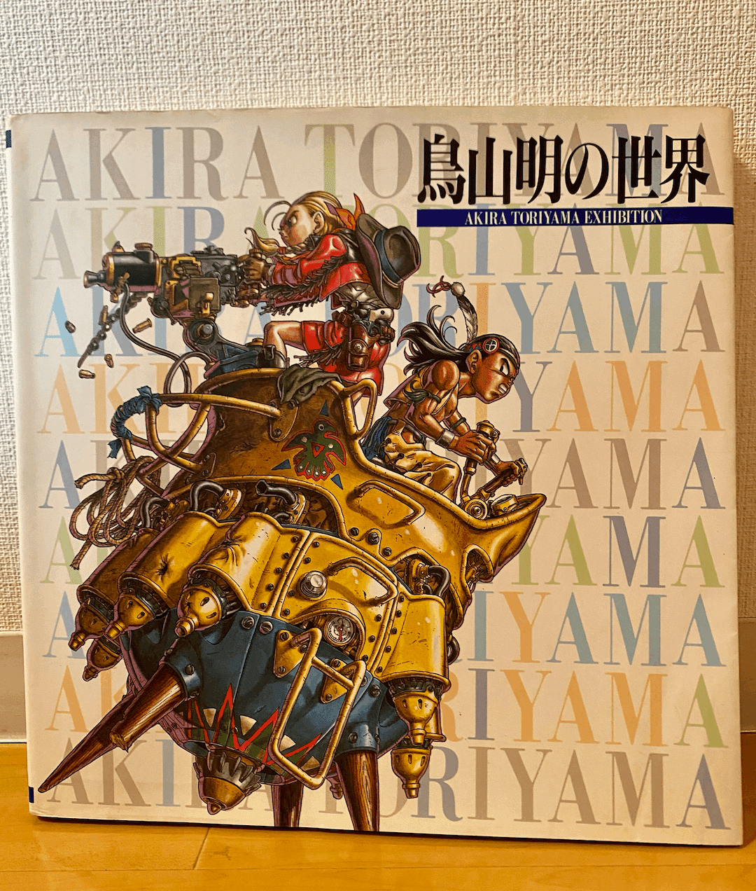 25年前の展示会の図録を欲しくなって｜みずうみ