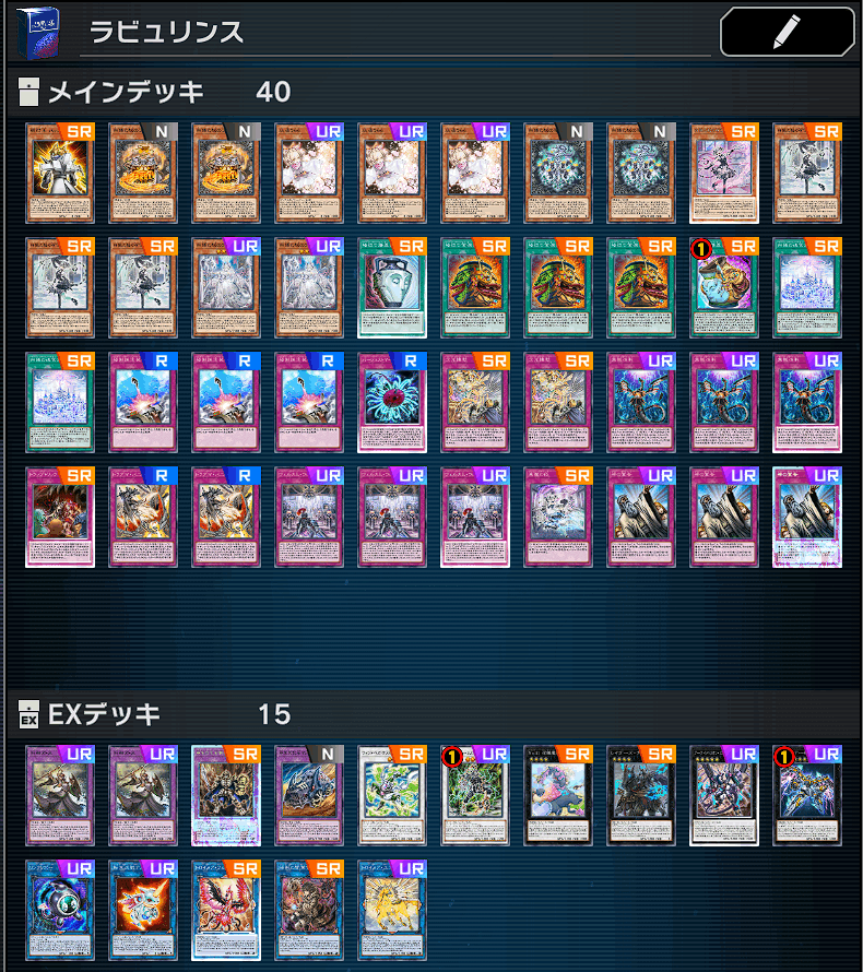 DC 2022 DEC】1st stageはラビュリンスで遊んだので解説したい【遊戯王