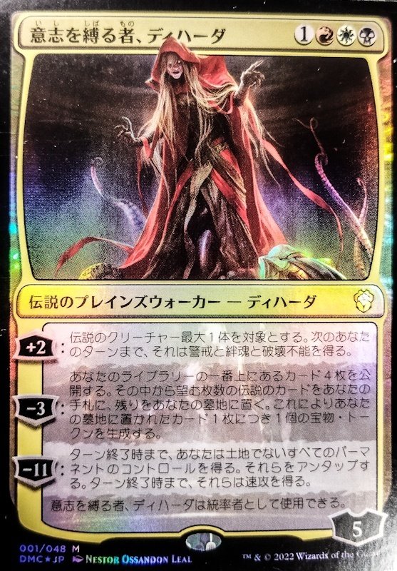 EDH構築済】『伝説の遺産』レビュー｜竜門寺ユカラ