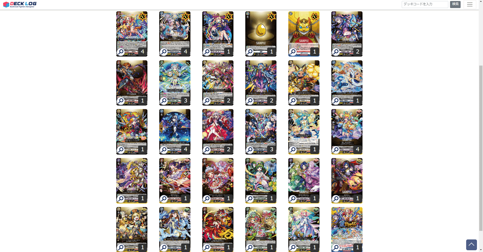 Dスタン】えびすの将来性と今後の環境について【ヴァンガード