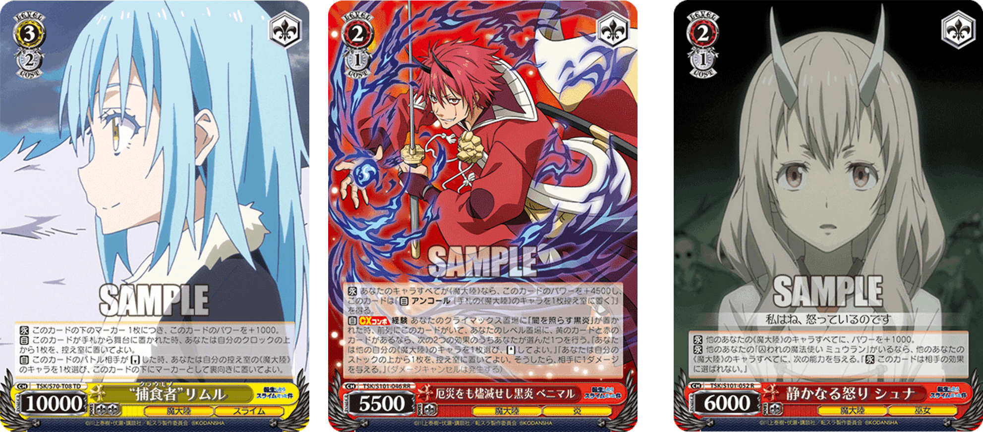 おも○なし夕子の再来か!? 転スラ8電源【構築記事】｜しむ