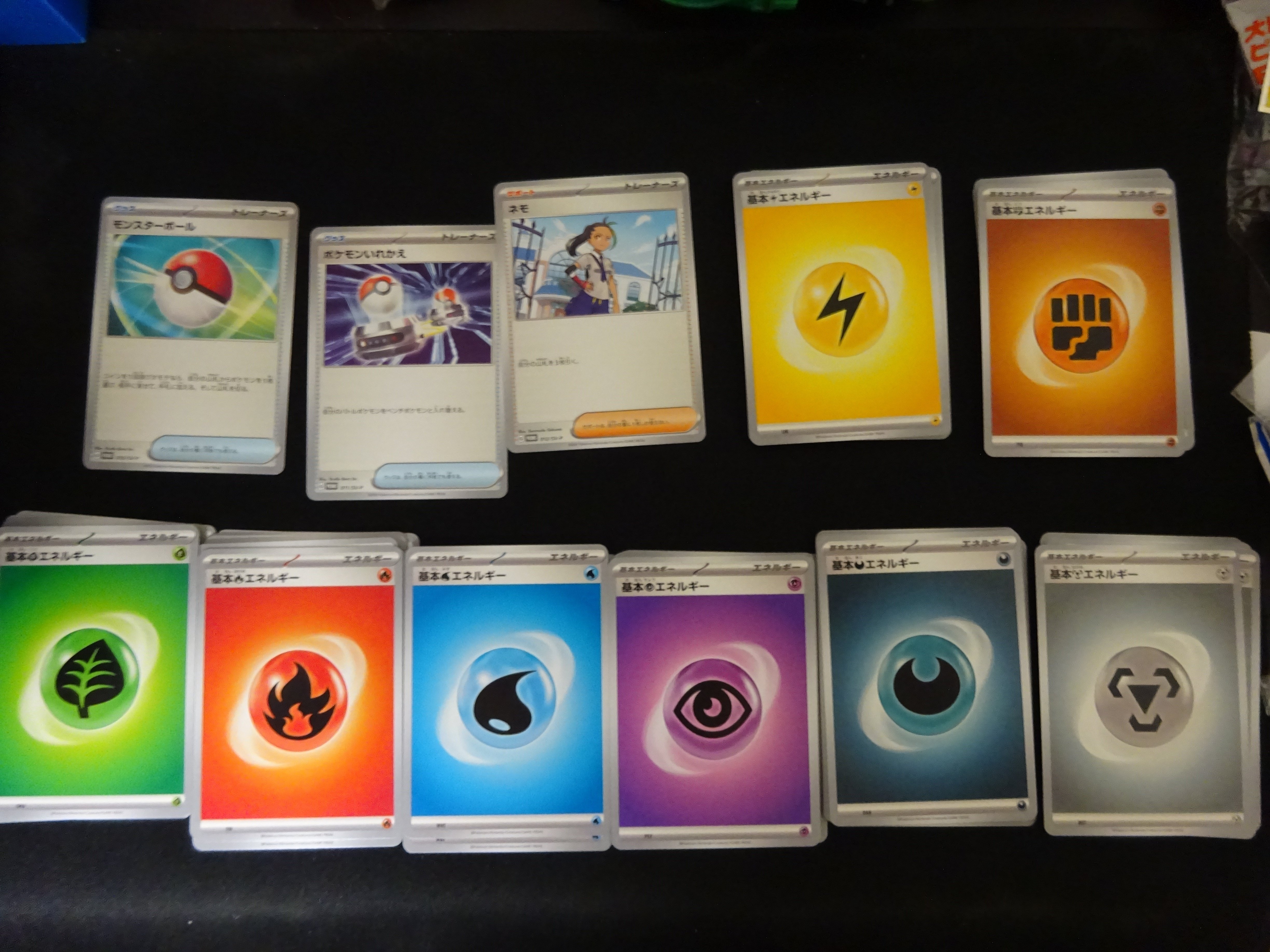 エネルギーカードセット開封記録｜アスク