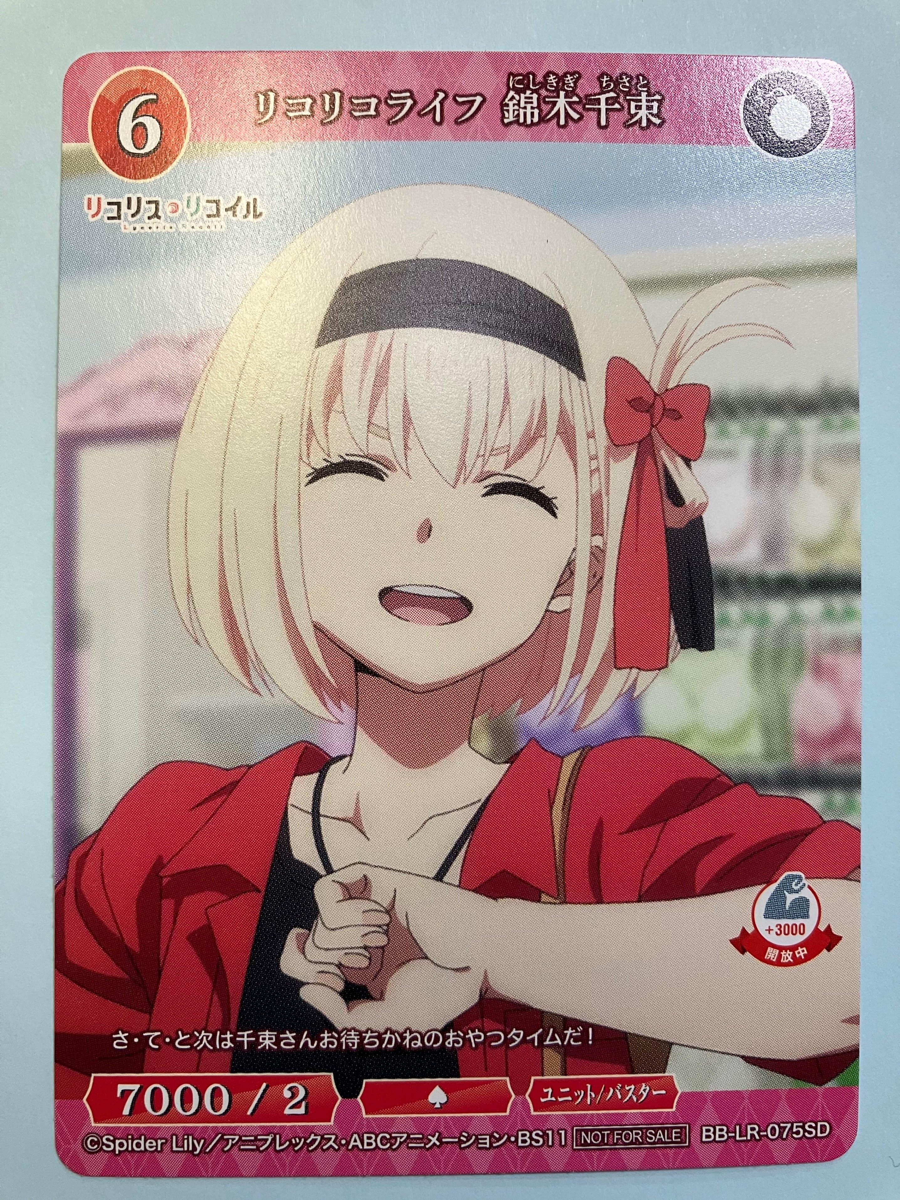 ビルディバイド-ブライト-SD『リコリス・リコイル』収録カードリスト