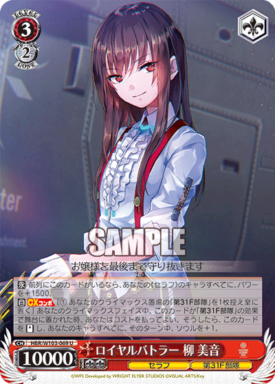 ヘブンバーンズレッド 構築考察｜MilkTea