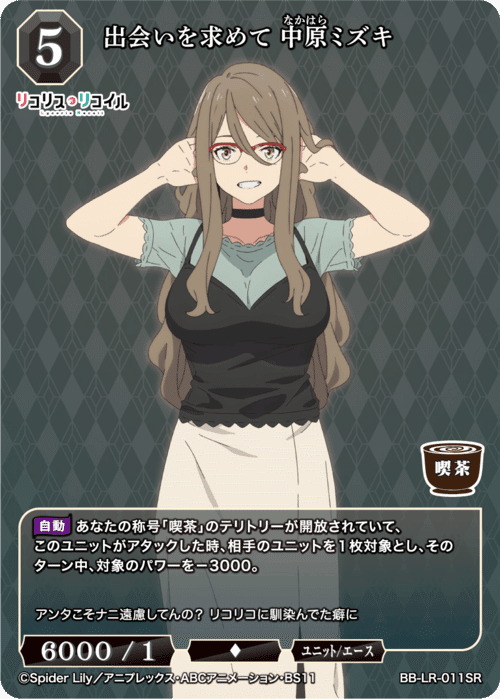 ビルディバイドブライト】リコリス・リコイル 感想｜さーな