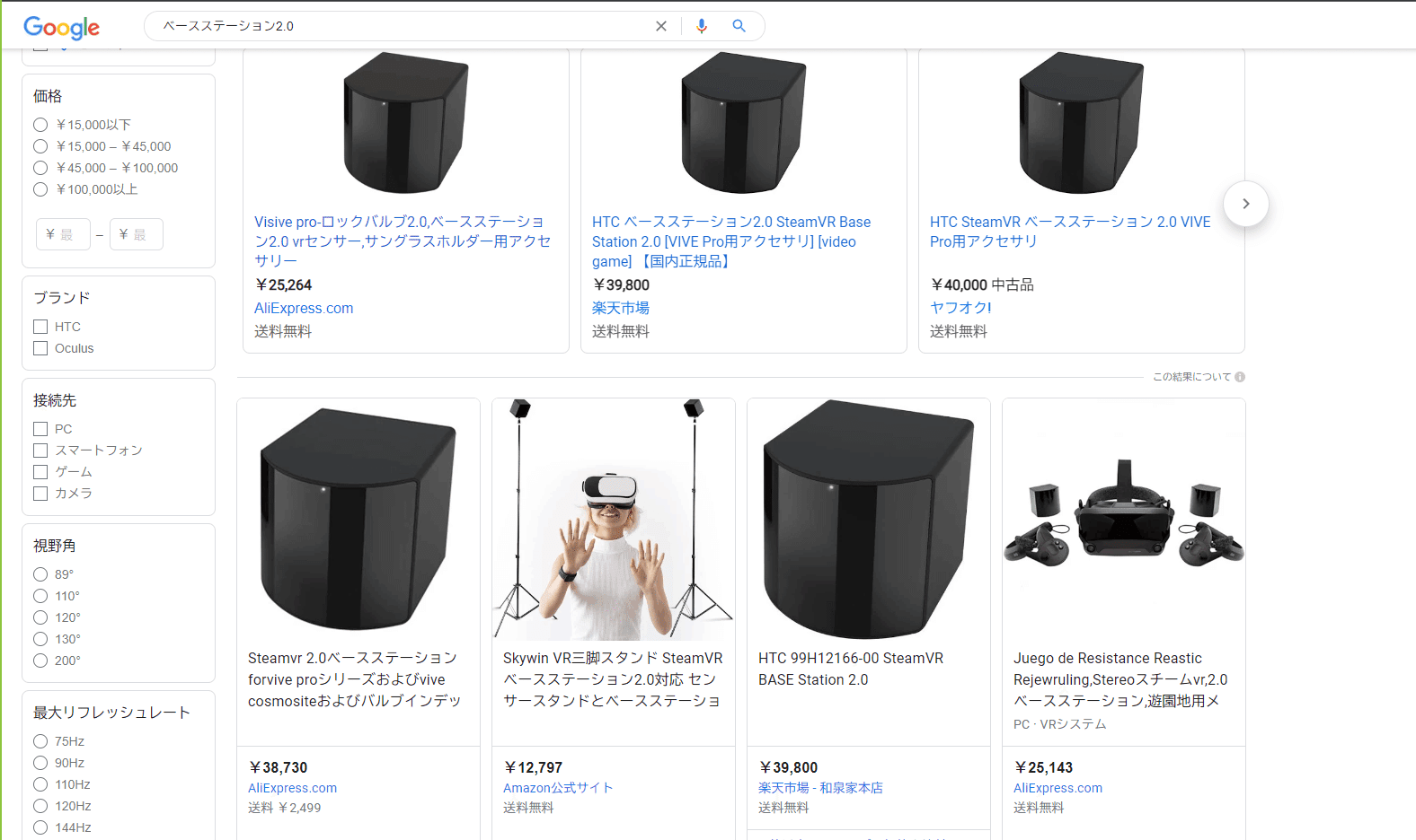 11点フルトラ&フェイシャルトラッキング&快適な環境を揃えるまでの