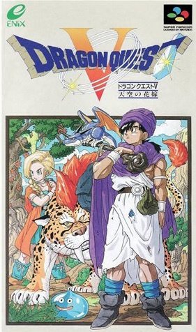 5「ドラクエクエスト5 天空の花嫁」(1992)｜ケイ