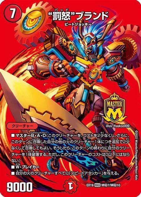 アグロ苦手な僕が友達に赤単ガガガを紹介する話｜うどんads