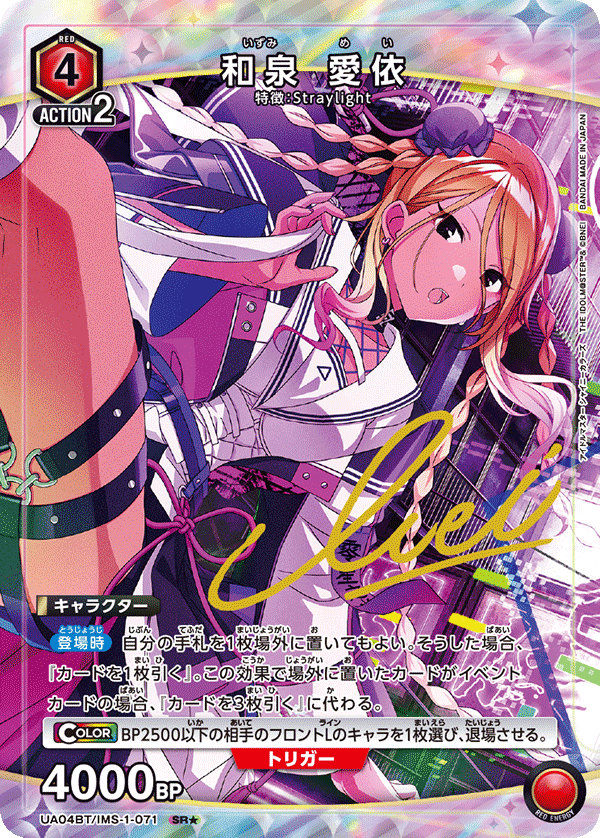 ユニアリ】デッキ紹介No.3 ストレイライト｜ノッティー