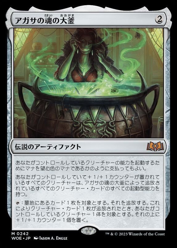 MTGモダン】エルドレインの森後の鱗親和とアガサの魂の大釜の説明書