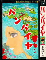 ひばり書房 黒枠&ヒットコミックス 全作品リスト｜黒枠太郎